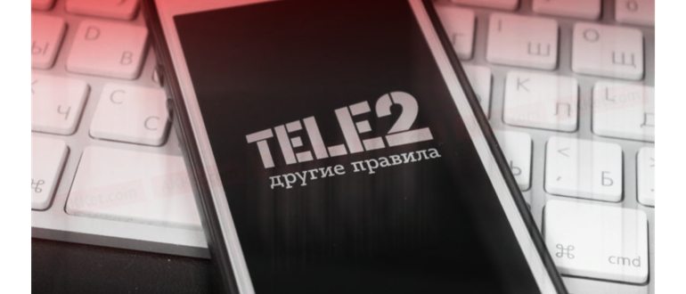 как поделиться гигабайтами с мегафона на теле2