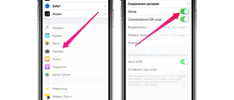 Как настроить камеру на