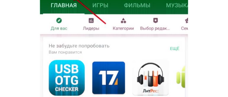 поиск в Play