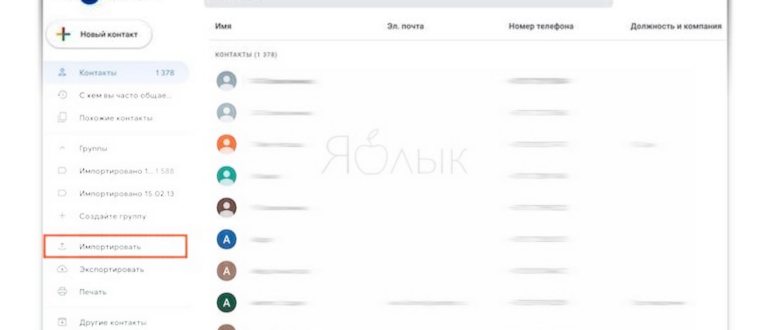 перекинуть