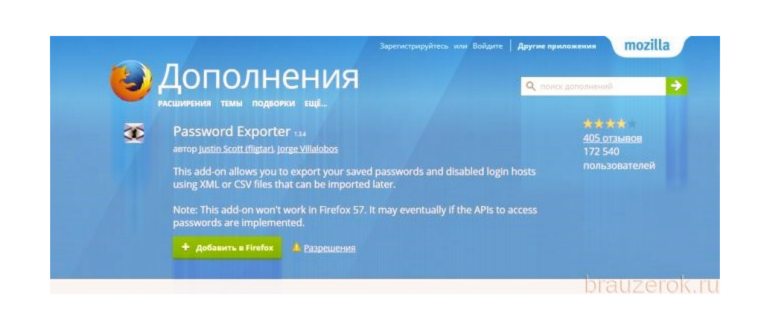 перенос паролей
