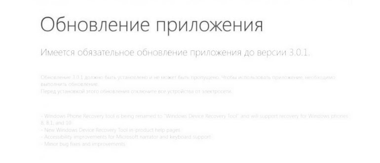 Обновление