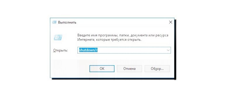 Как перезагрузить ноутбук если он завис и не
