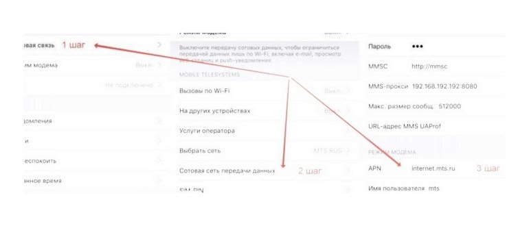 режим модема на айфоне