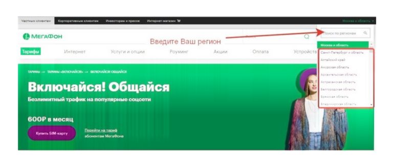 Личный кабинет