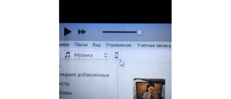 отключить apple