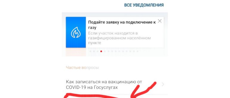Как получить qr код на госуслугах