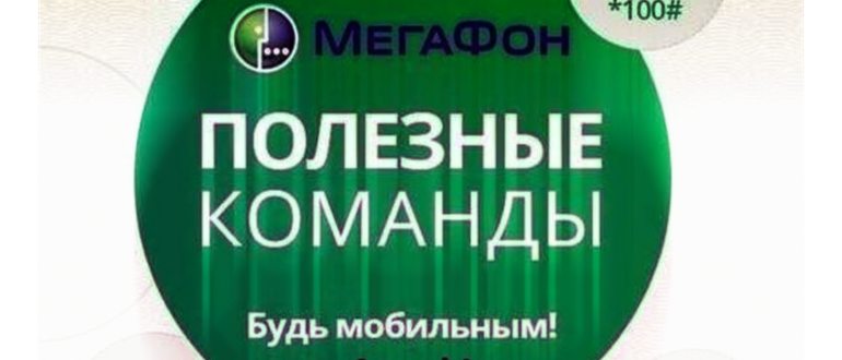 Как проверить работу своего номера телефона