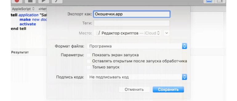 Как открыть закрытые вкладки в Safari на Mac