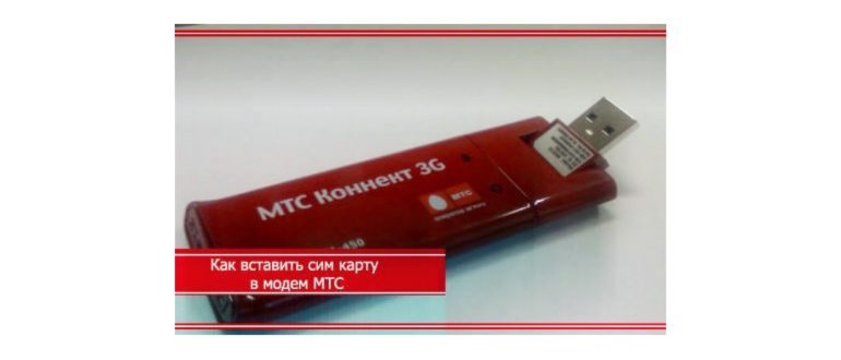 Как разлочить 3G и 4G модем МТС под всех