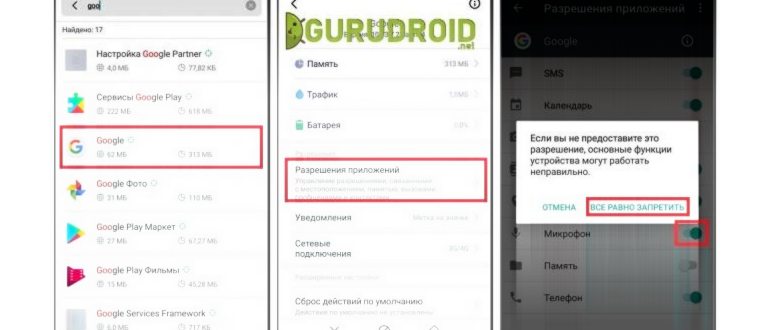 инструкция