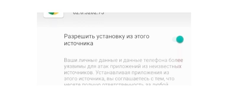 Как на Андроиде безопасно извлечь
