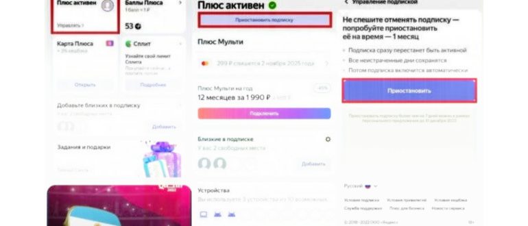 Подписки