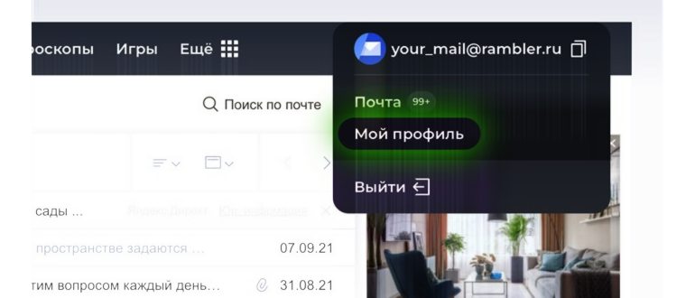 настройки