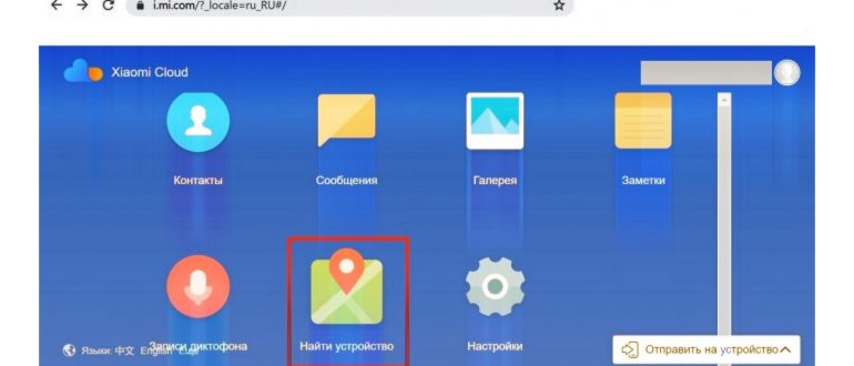 найти