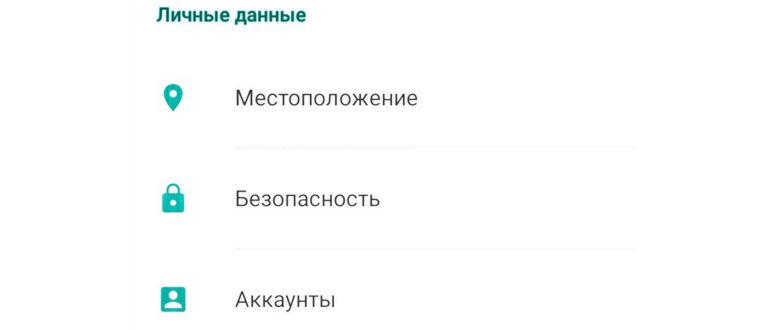 Как войти в аккаунт Google
