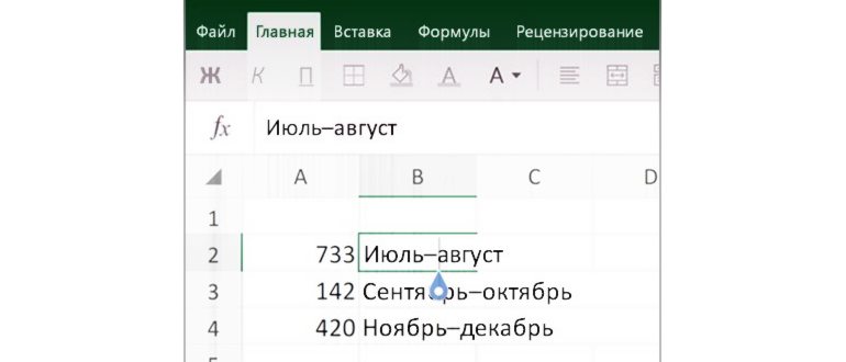 Как сделать перенос текста на новую строку в Excel