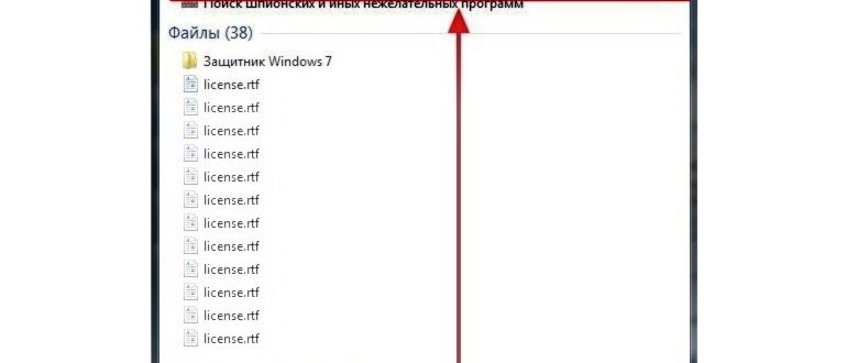 Отключение Защитника Windows 10 через программу