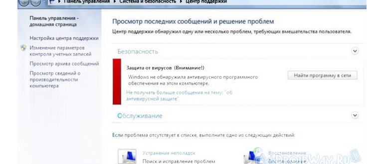 статус служб для антивируса