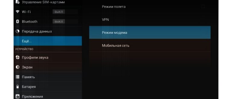 Настройки Андроид - режим