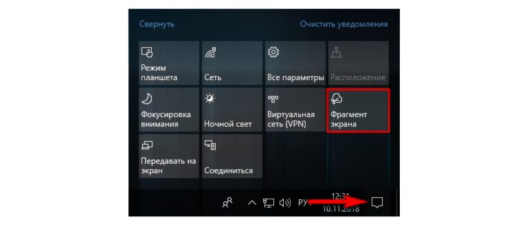 CtrlPrintScrin_ножницы