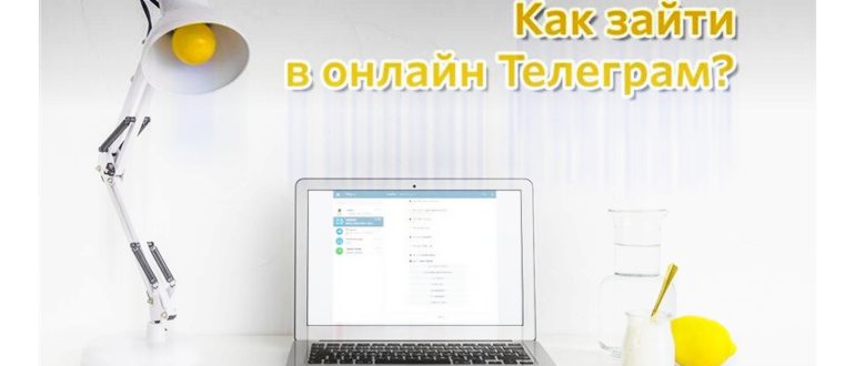 картинка: телеграм веб