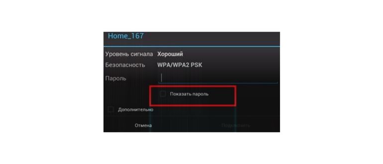 переподключение
