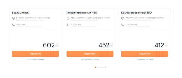 Стационарный телефон – нужно ли его использовать,