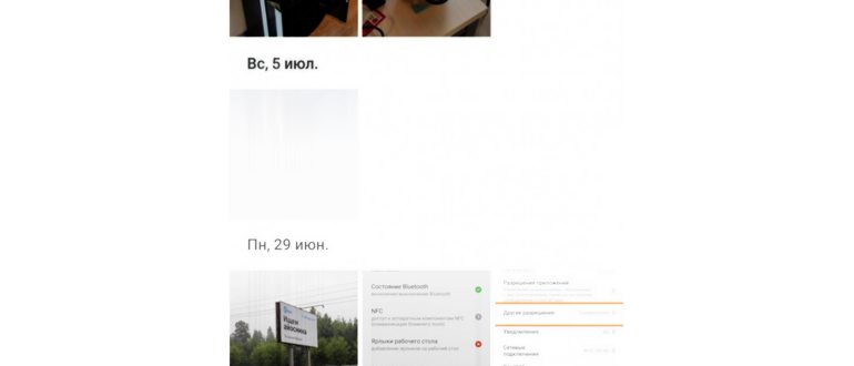 Как в телефоне найти корзину за 5 секунд: полное