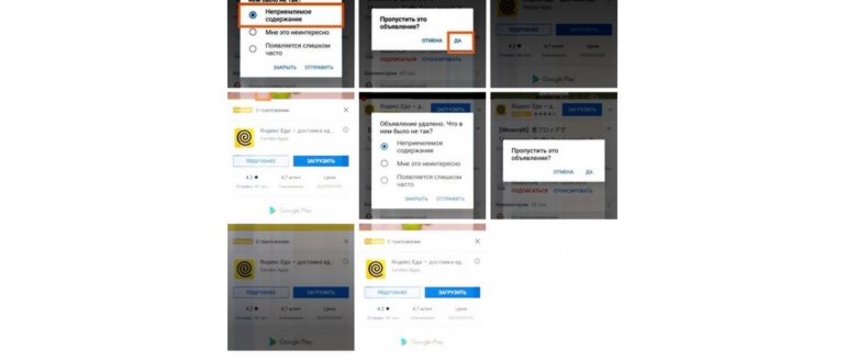 Как очистить корзину на Андроиде