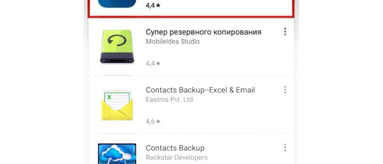 Контакты