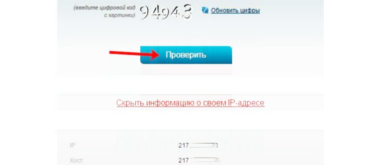 Проверка IP из