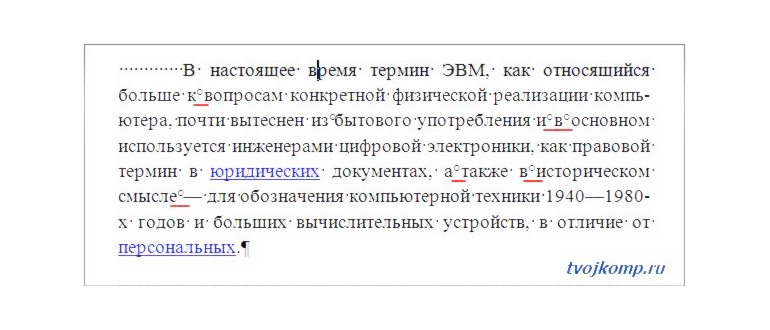 пункт