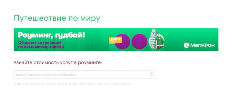 Тариф «Федеральный специальный» от