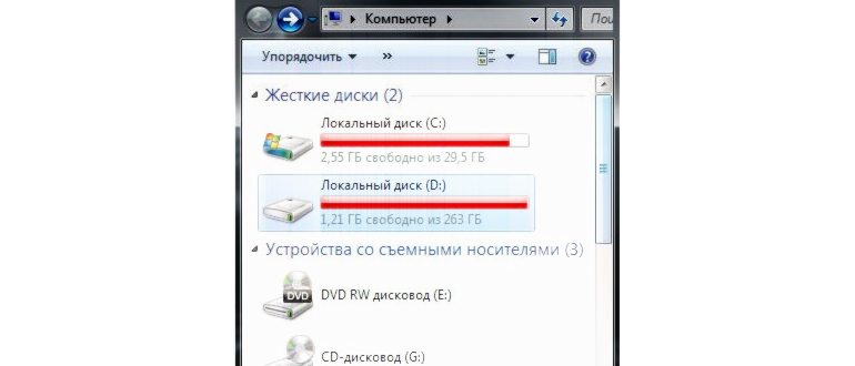 Нехватка свободного места на