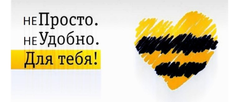 Билайн: ваш номер перепродан.