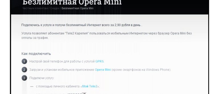 Отключение сотовой
