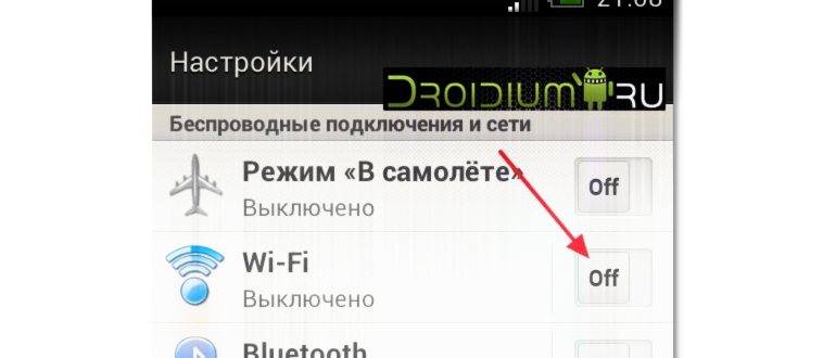 сохранено при подключении к wi