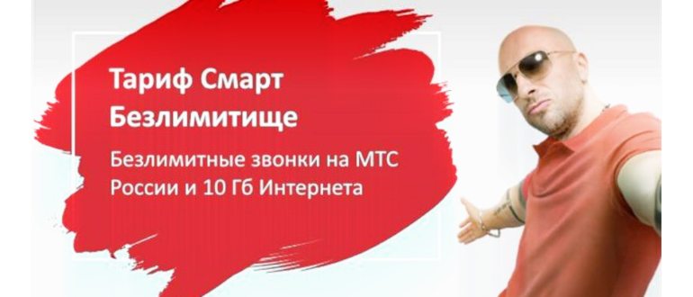 mts