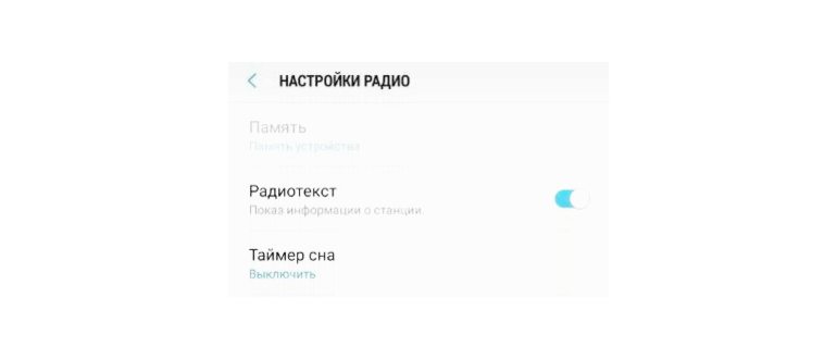 Радио в
