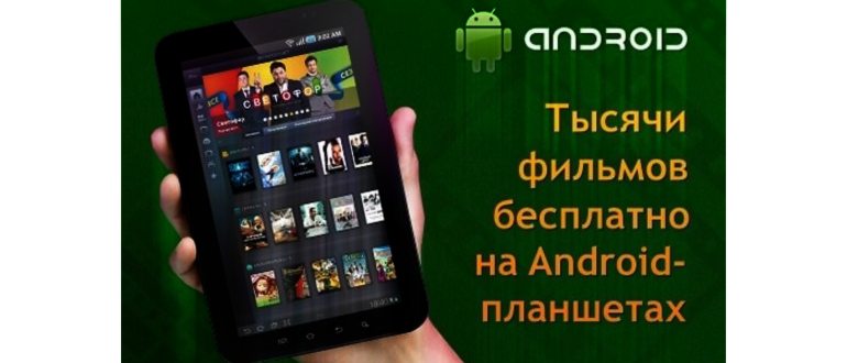 как скачать фильм на