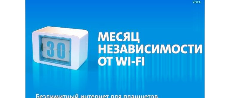 Тарифы-Билайн-для