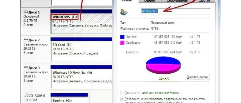 разбить диск С на два