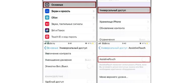 Как вывести кнопку «Домой» на экран