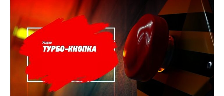 Отключение разрешения на передачу данных в фоновом