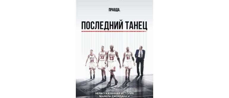 Последний
