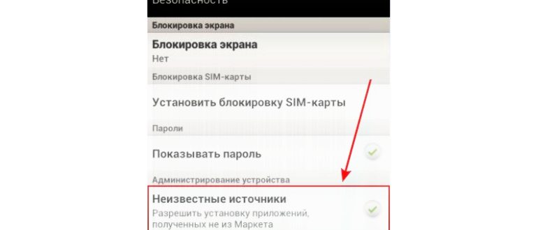установка из неизвестных