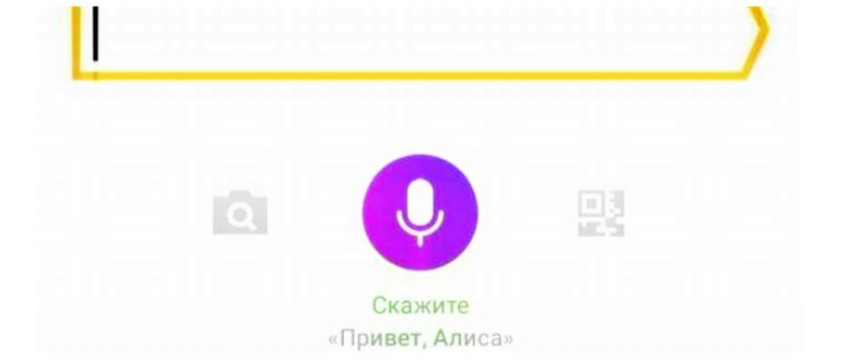 Яндекс Станция не понимает голос при обращении -