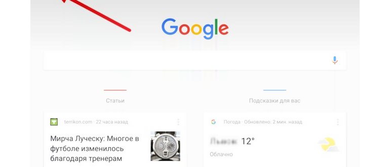 Google —