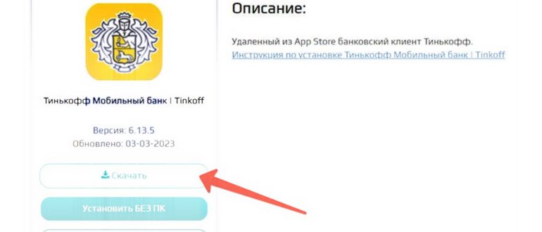 Автоплатеж Тинькофф: как его отключить, подключить